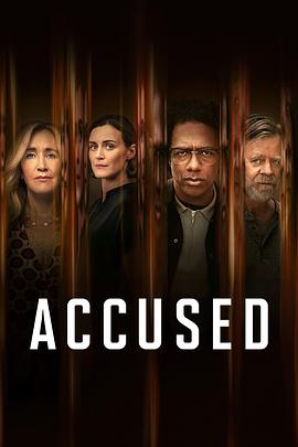 殊途同归 第二季 Accused Season 2